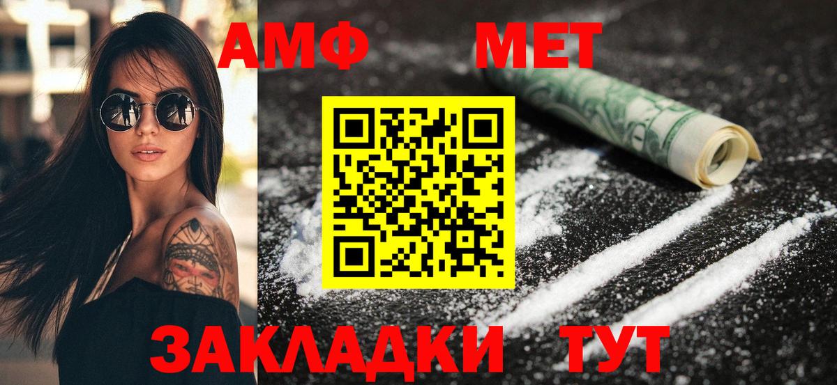 АМФЕТАМИН Premium Карталы