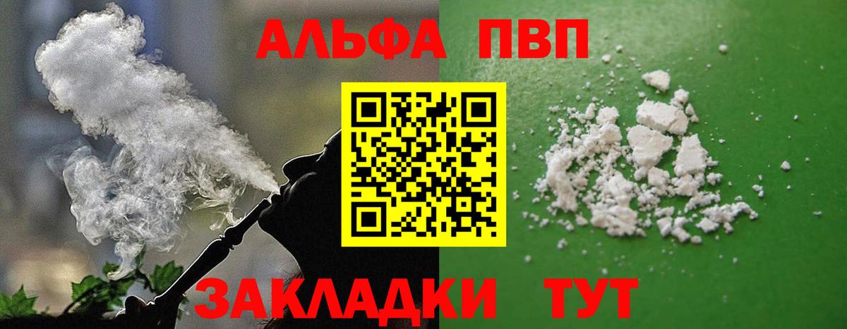 Alpha-PVP крисы CK  Alfa_PVP кристаллы  Карталы  где купить   Вход с VPN  A-PVP мука 