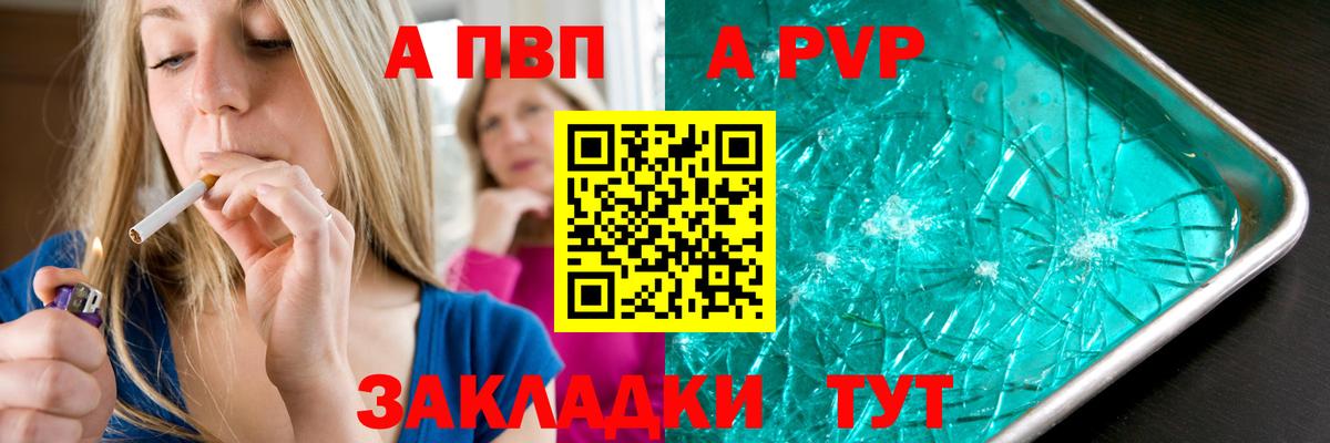 А ПВП Соль Карталы
