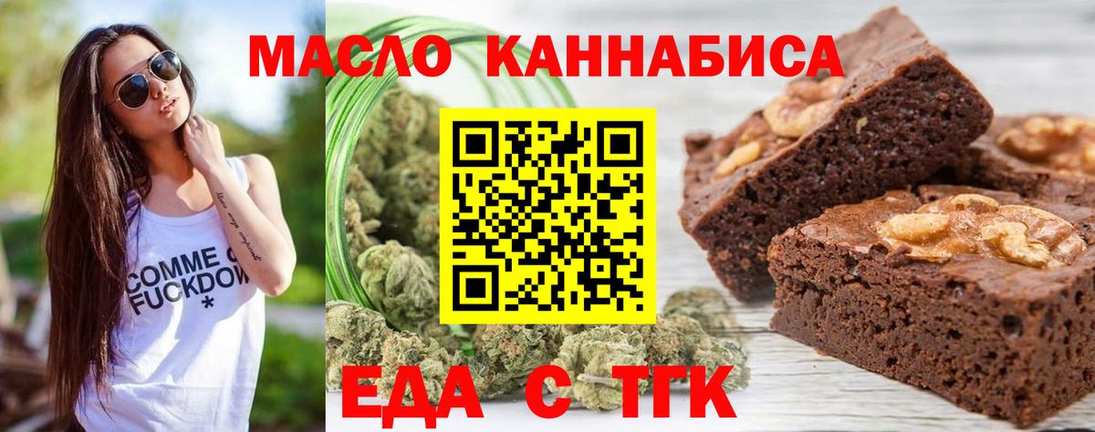 Печенье с ТГК конопля Карталы