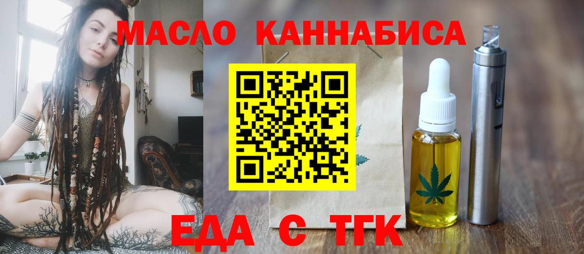 Печенье с ТГК марихуана  Вход с VPN  Карталы 