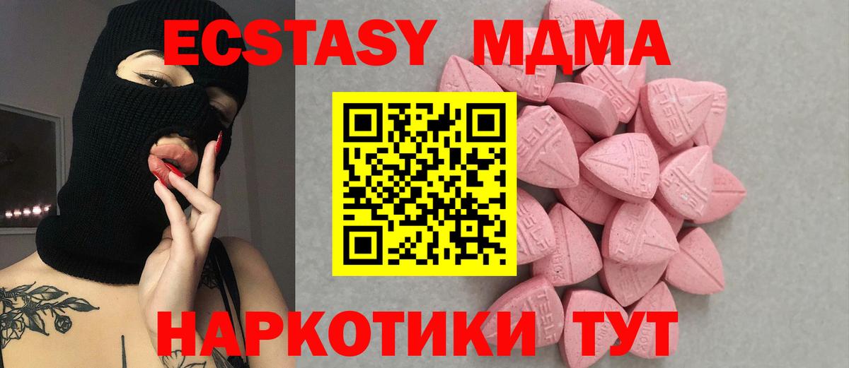 блэк спрут   Вход с VPN  Карталы  ЭКСТАЗИ MDMA 
