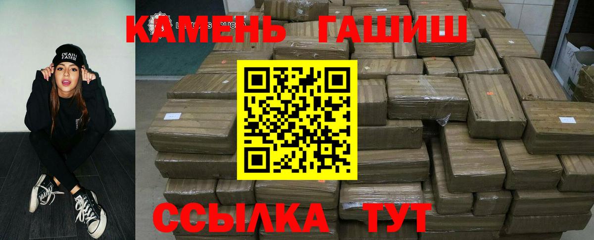 закладки  Гашиш VHQ  Вход с VPN  Карталы  Гашиш hashish 