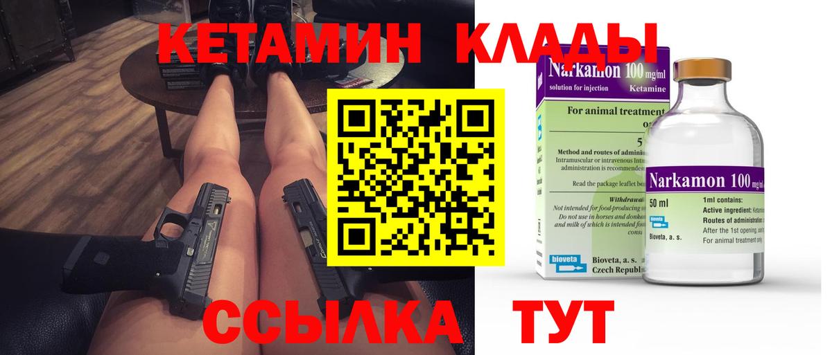 Кетамин VHQ  Вход с VPN  Карталы  КЕТАМИН ketamine 