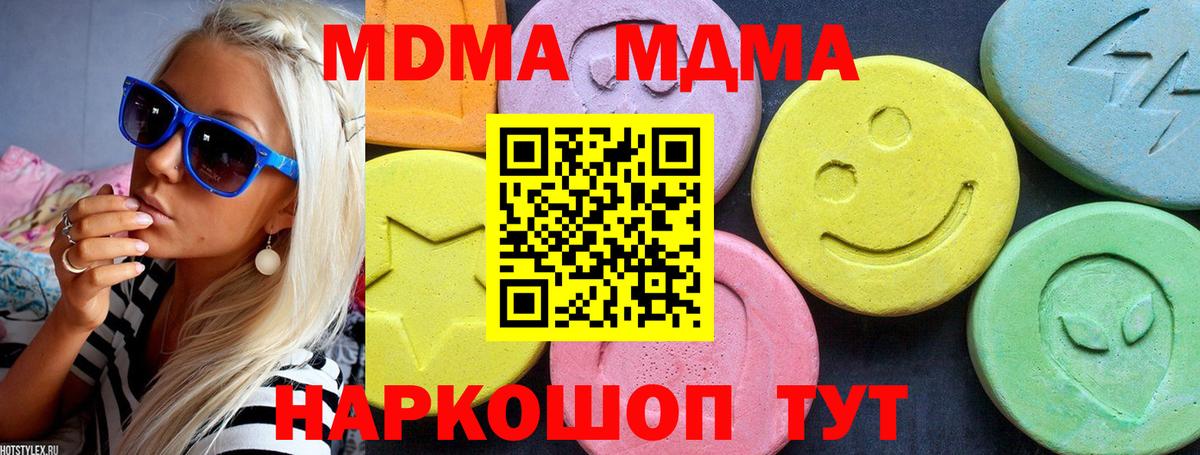 МДМА crystal  MDMA VHQ  Карталы  MDMA  Вход с VPN 
