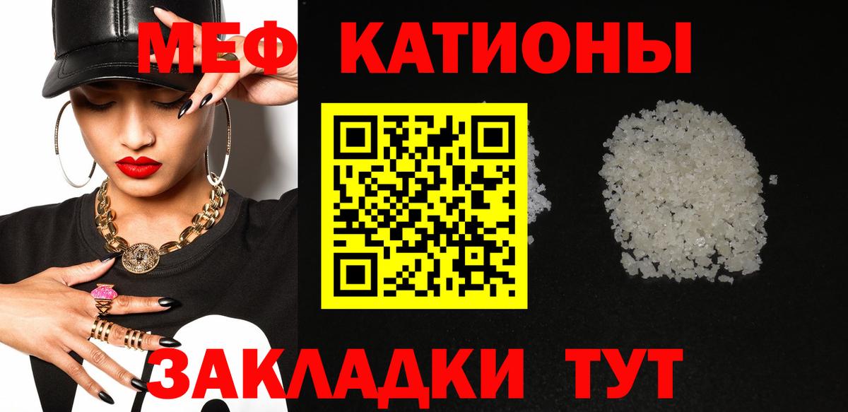 закладки  Вход с VPN  Карталы  МЕФ VHQ  МЕФ кристаллы  Мефедрон 