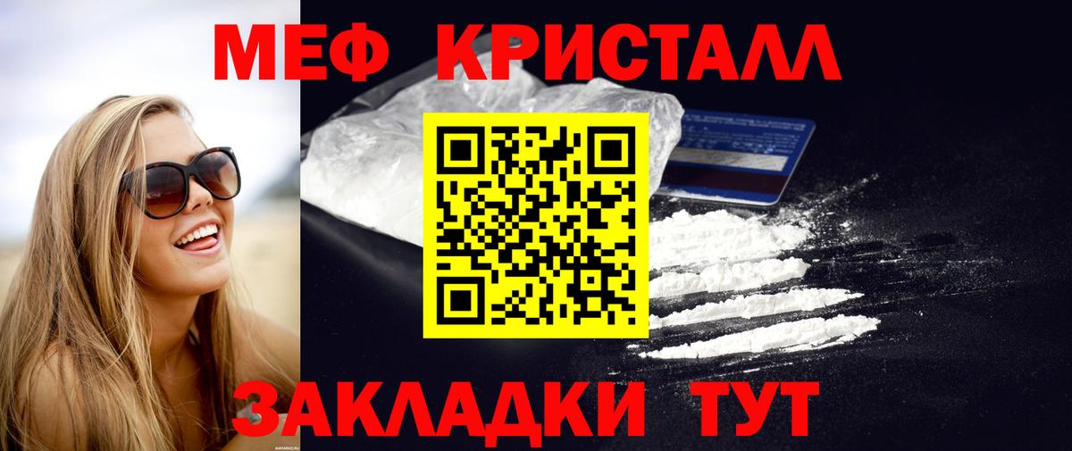 Меф мяу мяу мука Карталы