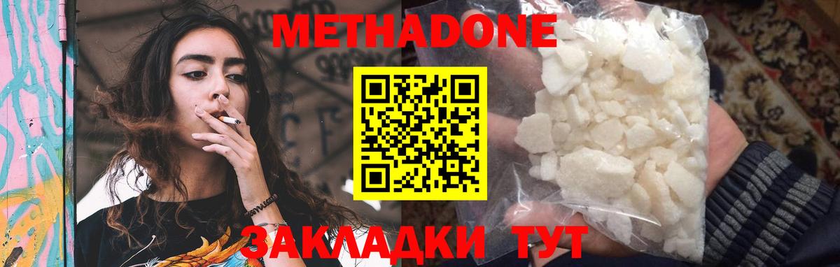 Метадон methadone  Вход с VPN  Карталы 