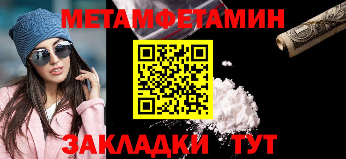 Первитин винт Карталы